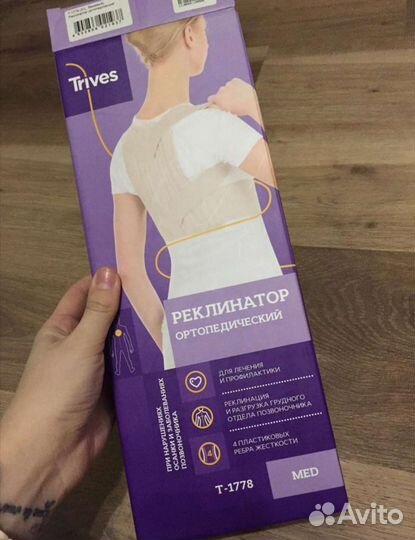 Корректор осанки