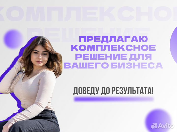 Авитолог / Услуги авитолога / Маркетолог