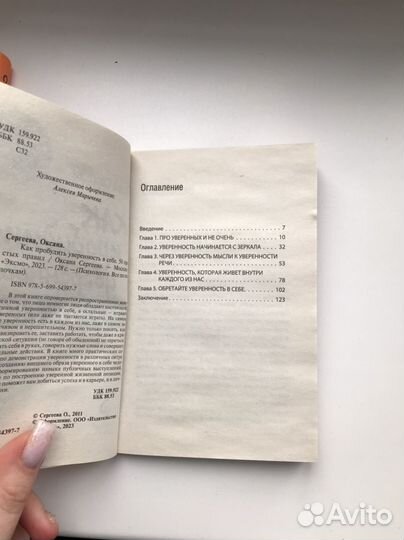 Книги по психологии
