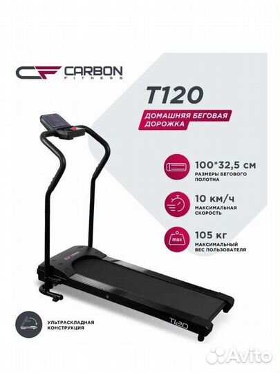 Складная Беговая дорожка Carbon Fitness T120