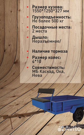 Новый Прицеп для мотоблока