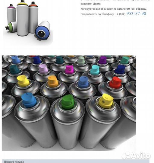 Заправка аэрозольных балоннов