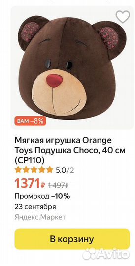 Подушка Choco milk