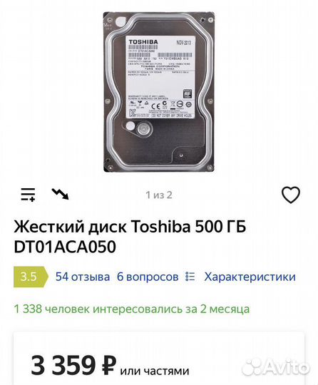 Новый 500 гб Жесткий диск Toshiba dt01aca050