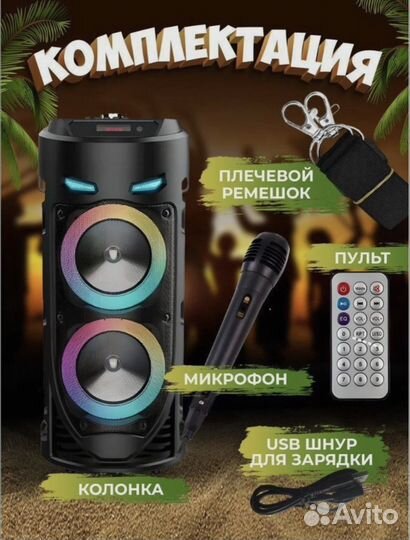 Акустические колонки