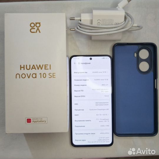 HUAWEI nova 10 SE, 8/128 ГБ