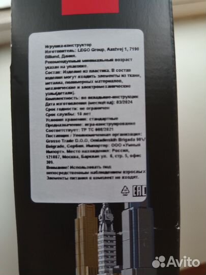 Конструктор lego architecture 21028