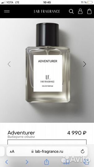 Духи adventurer Lab fragrance