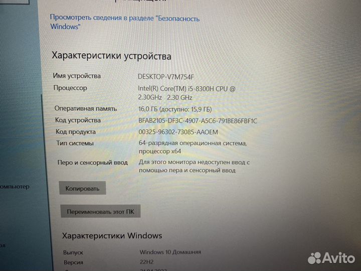 Игровой ноутбук msi