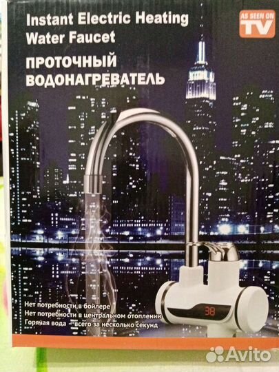 Проточный водонагреватель кран