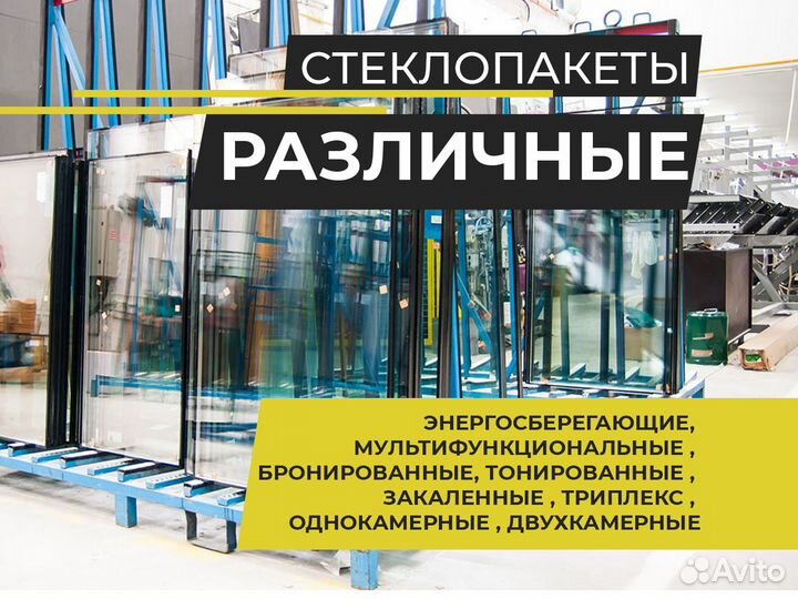 Пластиковые двери и окна