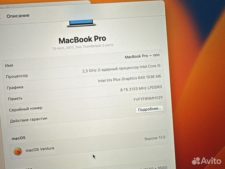 Apple MacBook Pro 2017 8/256