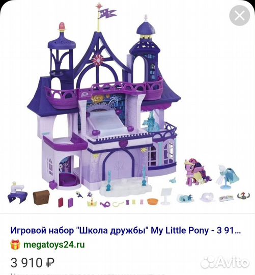 Дворец для пони, маленьких кукол