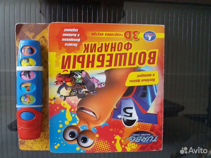 Музыкальная книга