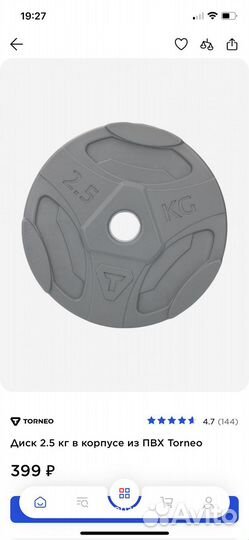 Набор из грифов и блинов