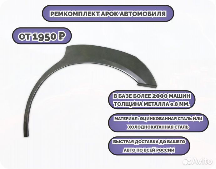 Арки ремонтные