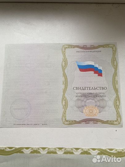 Корочки удостоверения обучение