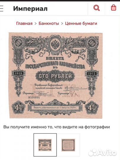 Антикварные купюры