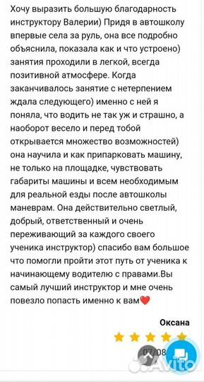 Инструктор по вождению кат. В (АКПП)