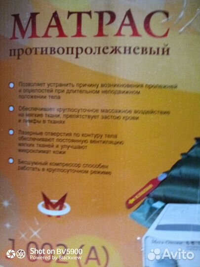 Матрас противопролежневый с компрессором