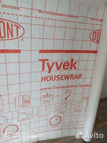 Tyvek Housewrap 1,5м