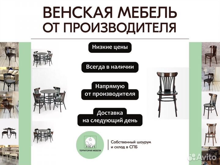 Стулья кухонные