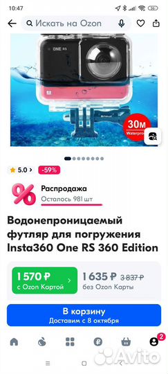 Чехол для экшнкамеры Insta360 ONE RS 360 edition