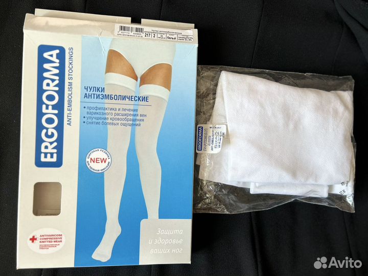 Компрессионные чулки 1 класс 2 размер