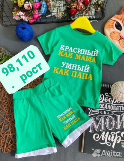 Детская одежда