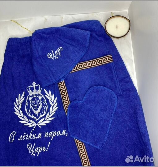 Банный набор именной