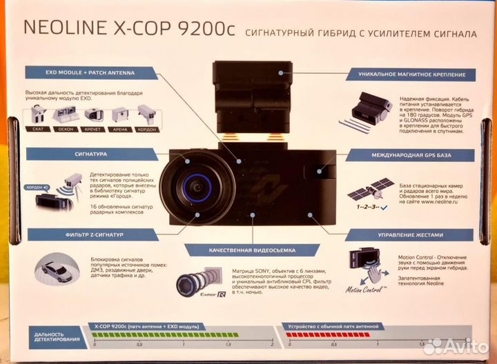 Neoline X-COP 9200C - комбо устройство