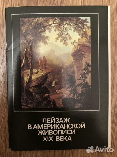 Пейзаж в Американской живописи/Никола Пуссен (Nico