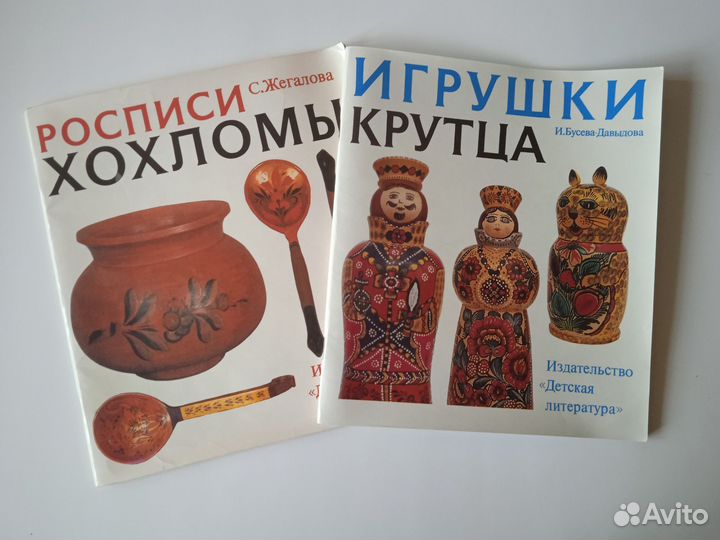 Народные промыслы. Хохлома. Деревянные игрушки