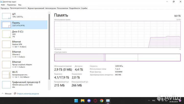 Игровой ноутбук gtx 1650 R5 4600H