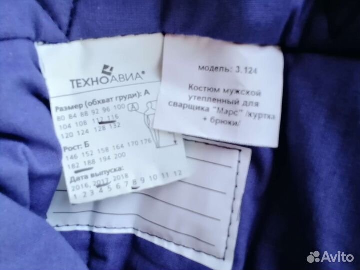 Утеплённые штаны сварщика