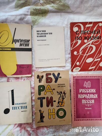 Песенники для фортепиано и нетолько