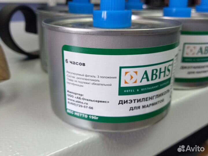 Топливо для мармитов и саджей