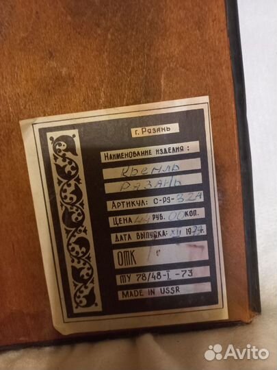 Чеканка (на подложке) 