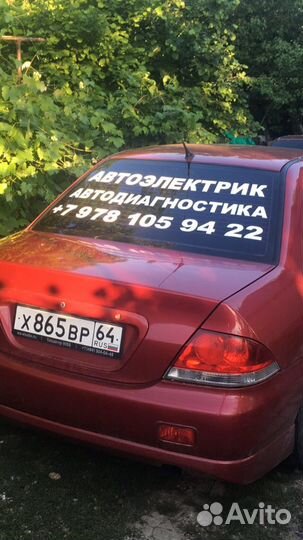 Автоэлектрик