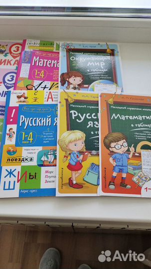 10 новых школьных пособий справочников 1-4 класс