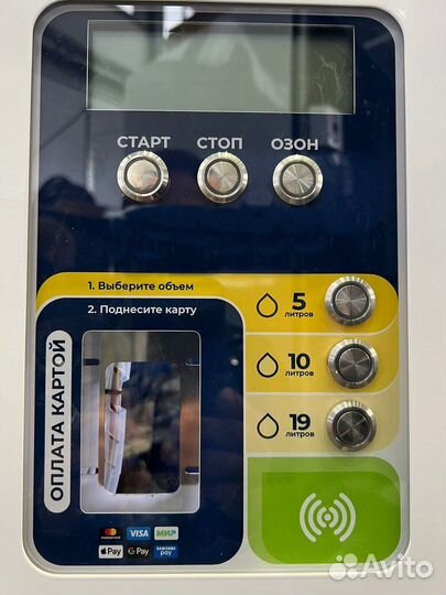 Вендиста Эйр 2023 г на аппарат Живая вода