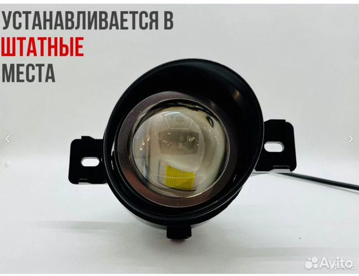 Противотуманные фары Ниссан bi-led Nissan Premium