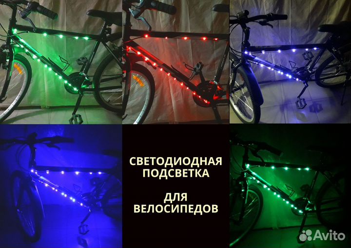 Велосипед / Аксессуары / Подсветка колес и др