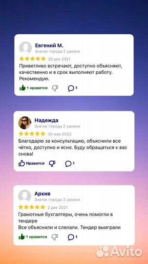 Бухгалтерские услуги для ип и ооо