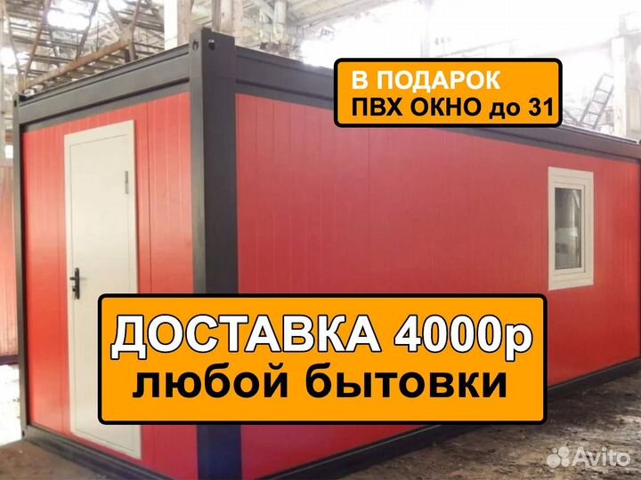 Бытовка металлическая Дачная бытовка из металла