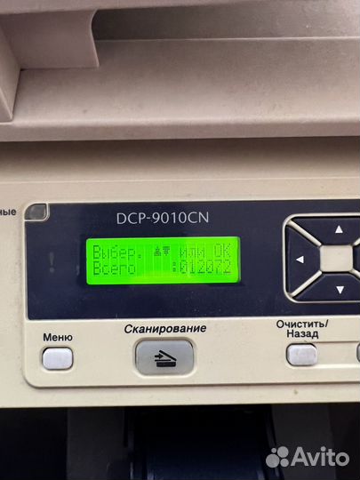 Мфу Принтер лазерный Brother dcp 9010