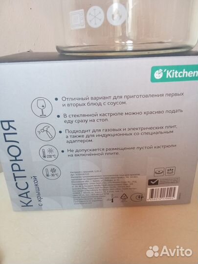 Кастрюля прозрачная с крышкой