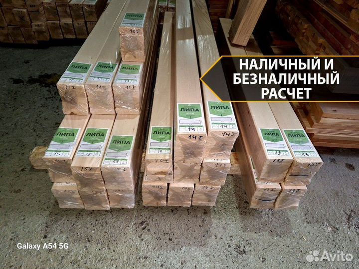 Полок с пилорамы. Есть доставка