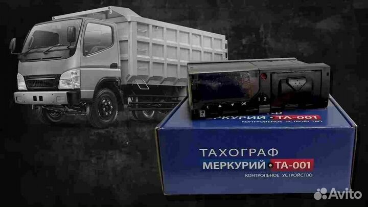 Тахограф Меркурий та-001.С блоком скзи