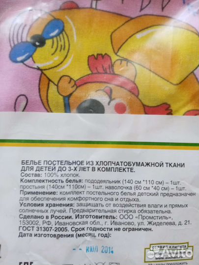 Детский постельный комплект